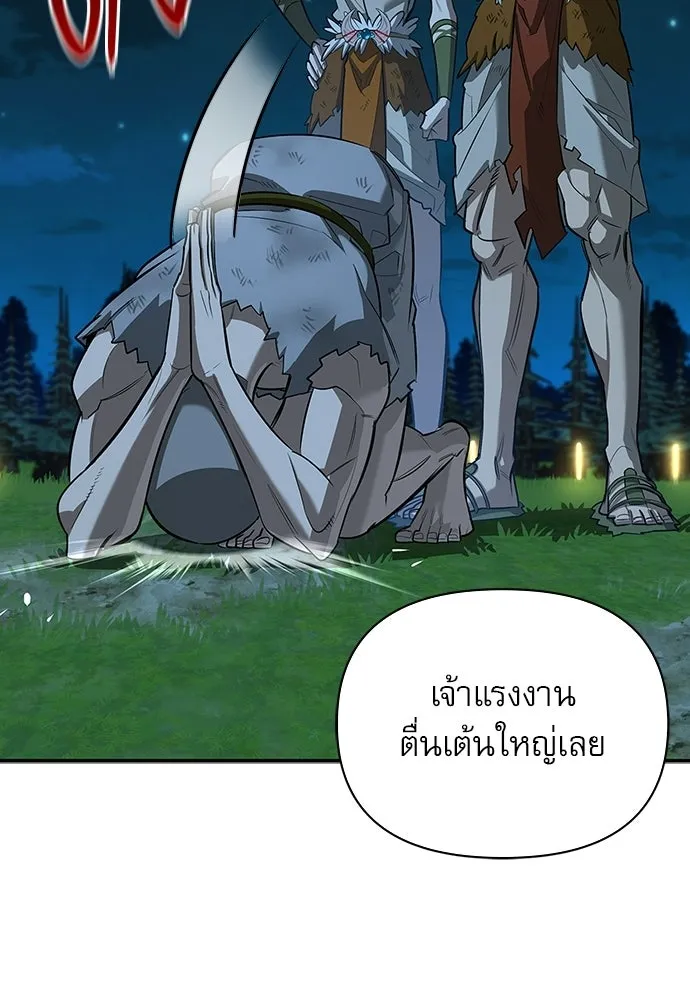 ชีวิตฮีลใจนายฮันเตอร์คลาส S ตอนที่ 23 รูปที่ 115
