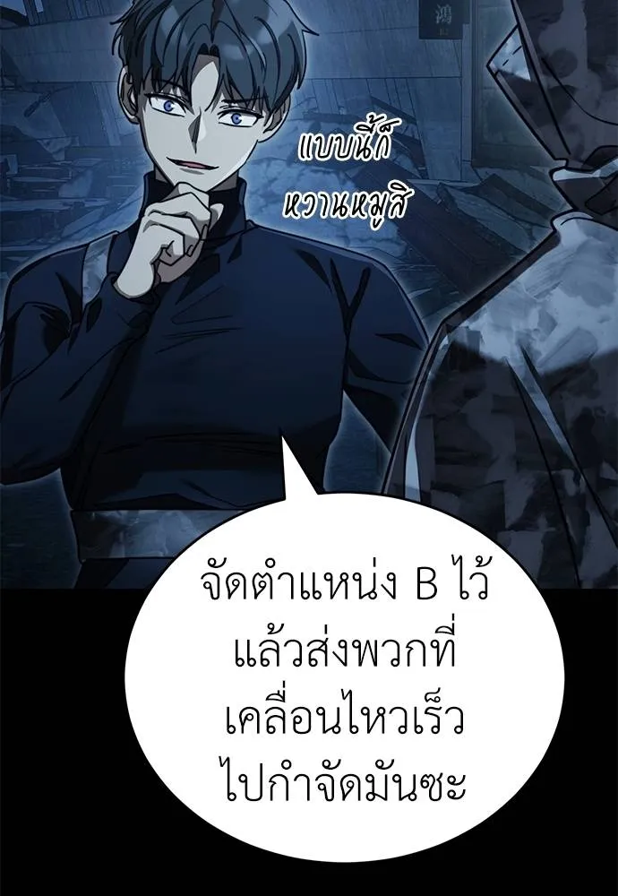 ยมราชลงทัณฑ์ ตอนที่ 70 รูปที่ 143