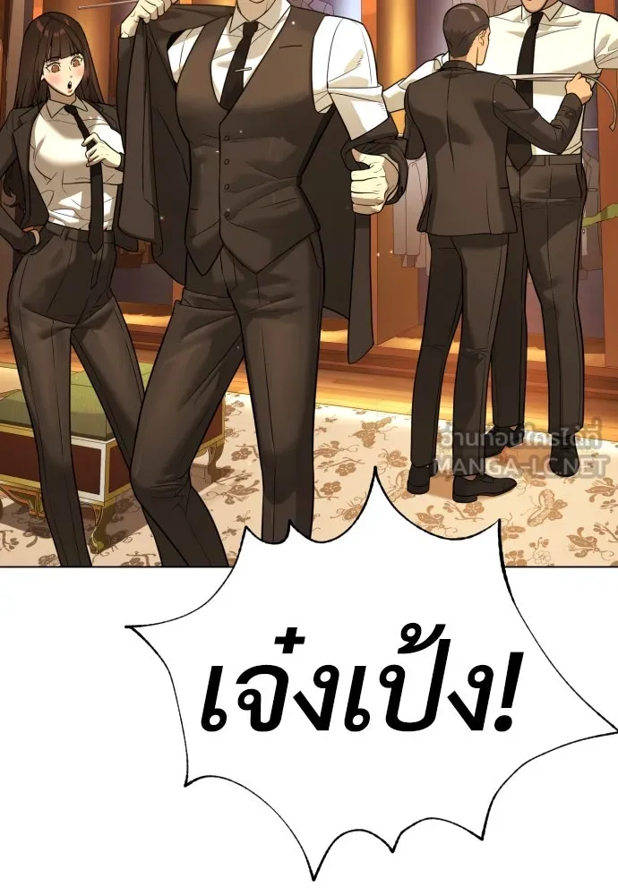 นักฆ่าย้อนวัย ตอนที่ 10 รูปที่ 150