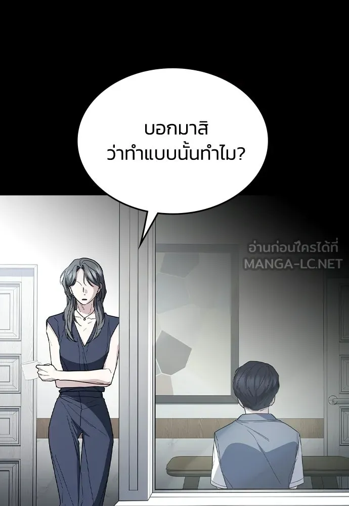 รักแล้วห้ามเลิก ตอนที่ 55 รูปที่ 48