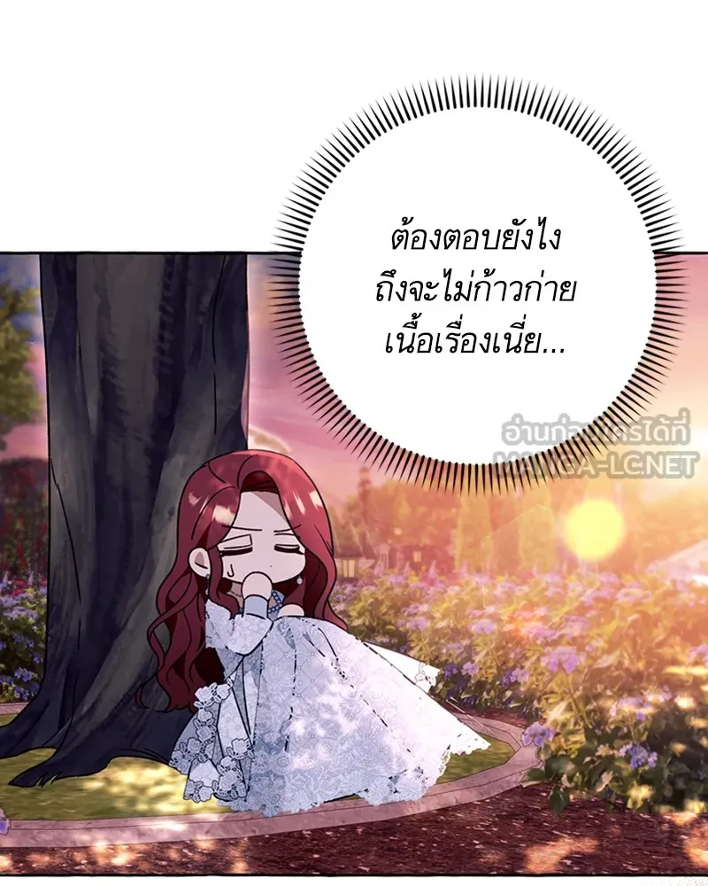 นึกว่าเป็นอิเซไคธรรมดา ตอนที่ 69 รูปที่ 66