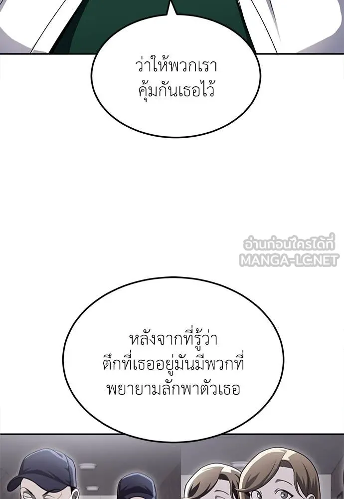 สนามเด็กล่า ตอนที่ 79 รูปที่ 110