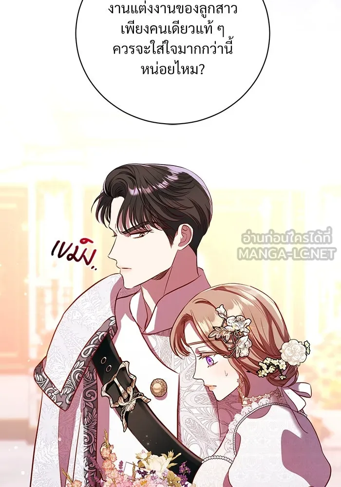 แด่ชู้รักของสามี ตอนที่ 4 รูปที่ 60