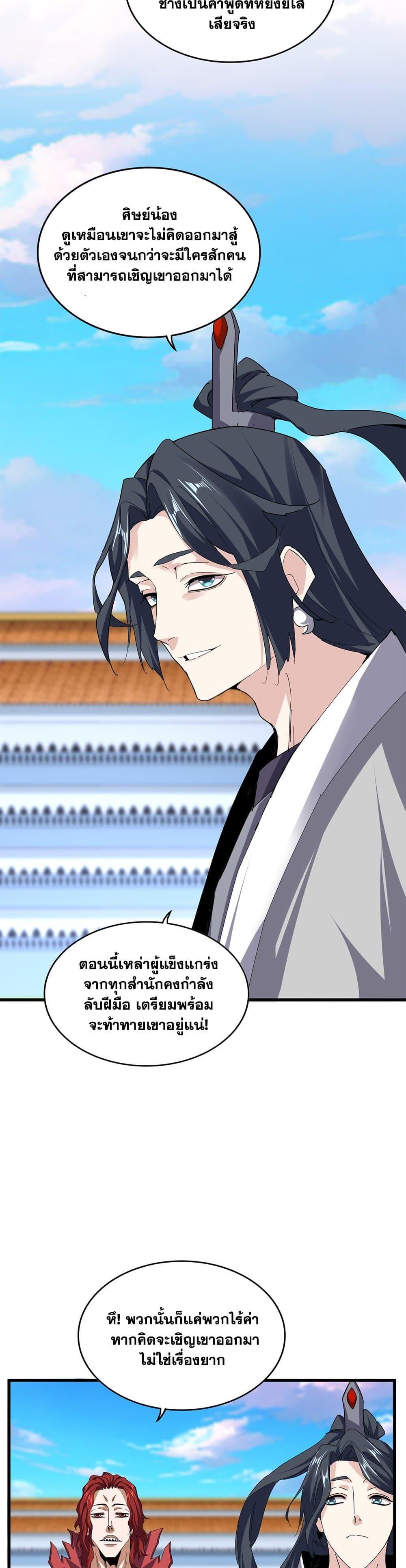 Manga-lc-com อ่านมังงะ อ่านการ์ตูน ออนไลน์ ฟรี Magic Emperor ตอนที่ 1 2 3 4 5 6 7 8 9 10 11 12 13 14 ฟรี ไม่มีโฆษณา Manga-lc - อ่าน มังงะ อ่าน การ์ตูน ออนไลน์ อ่านมังงะ ฟรี
