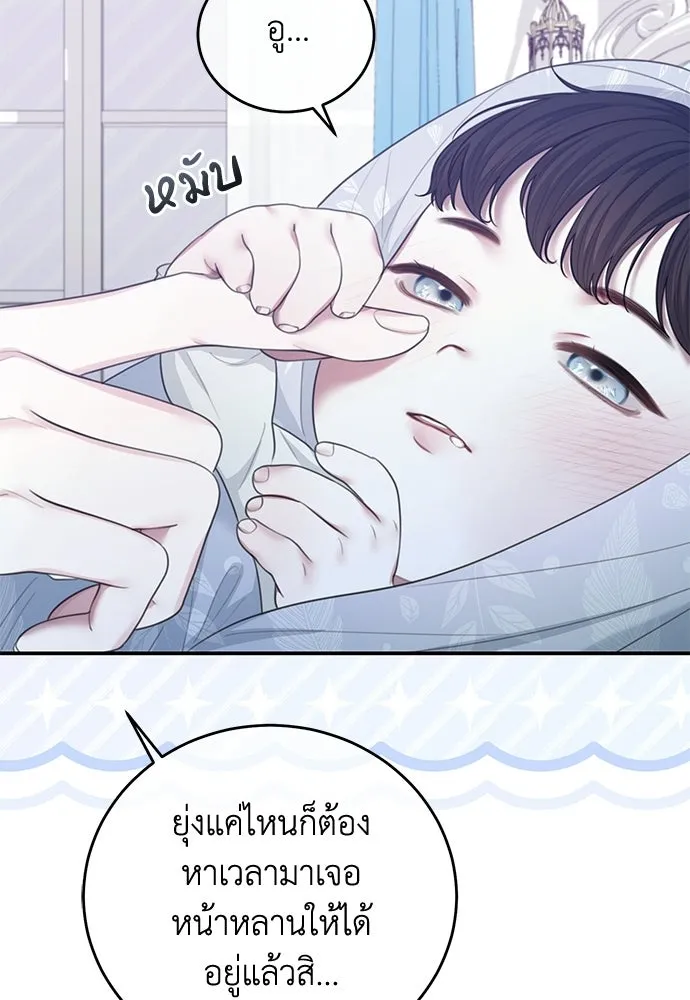 สาวใช้อย่างฉัน ขอเลือกหันหลังให้นาย ตอนที่ 59 รูปที่ 41