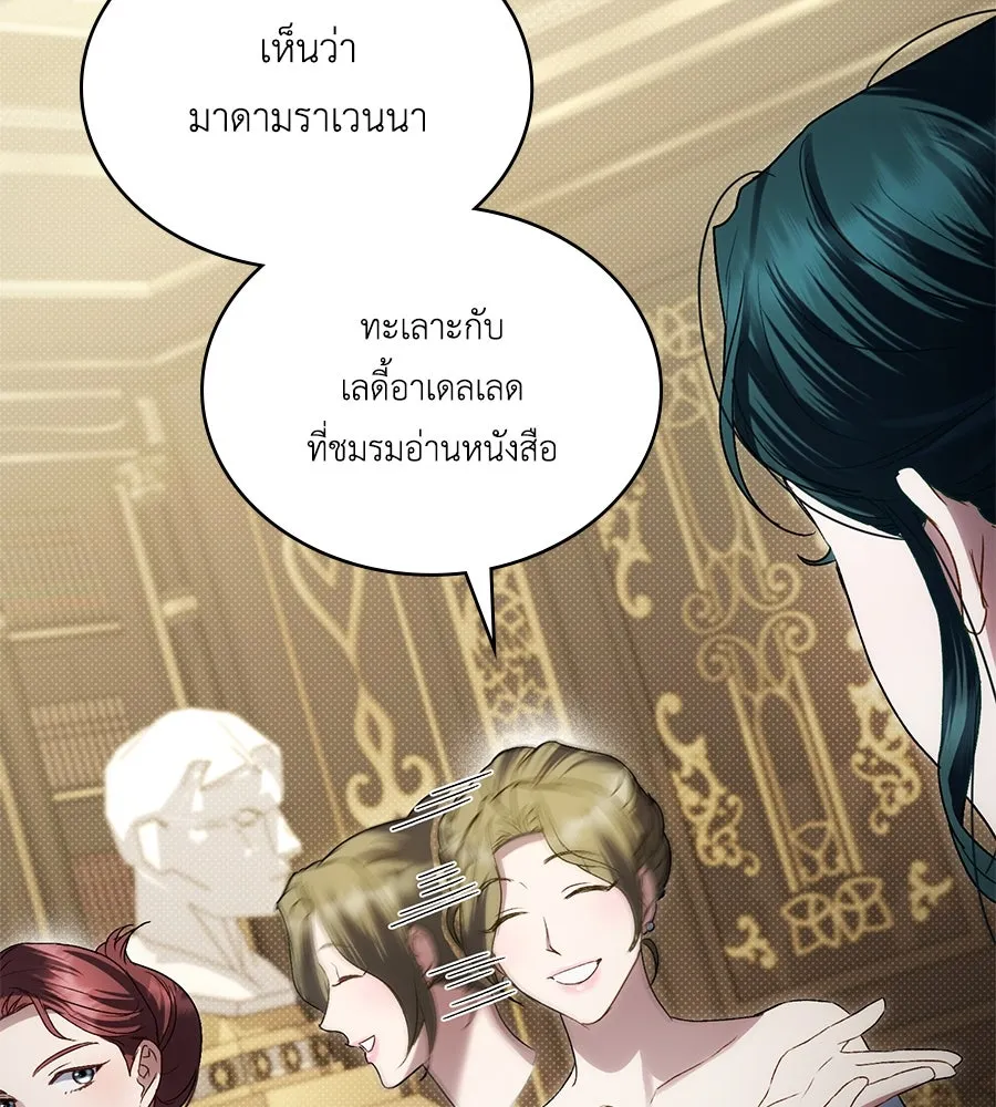 เล่ห์รักชนชั้นสูง ตอนที่ 52 รูปที่ 85