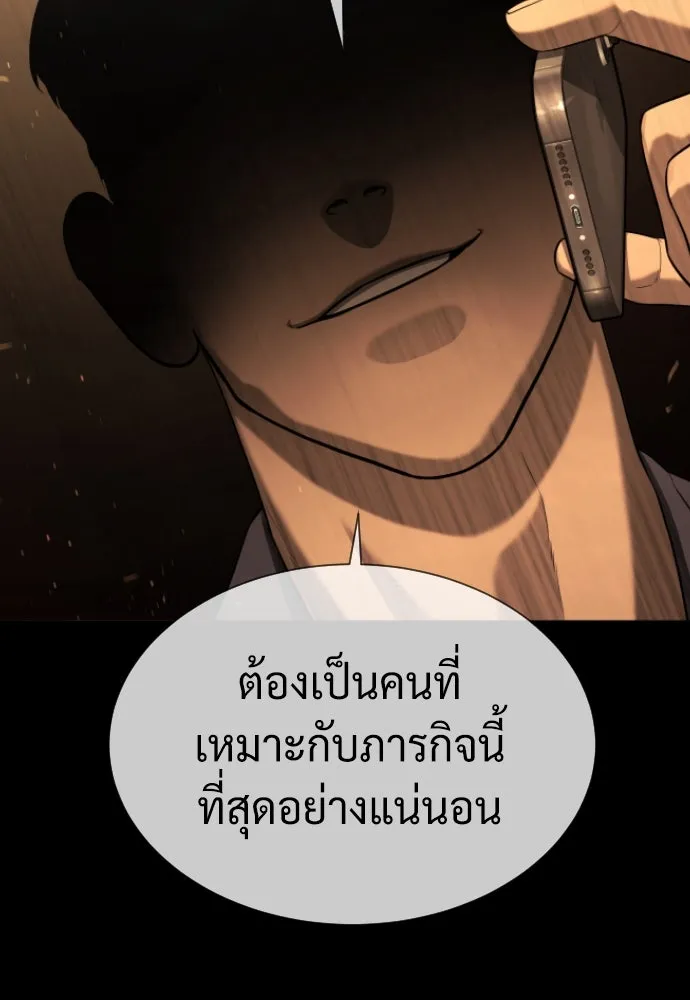 นักฆ่าย้อนวัย ตอนที่ 73 รูปที่ 205