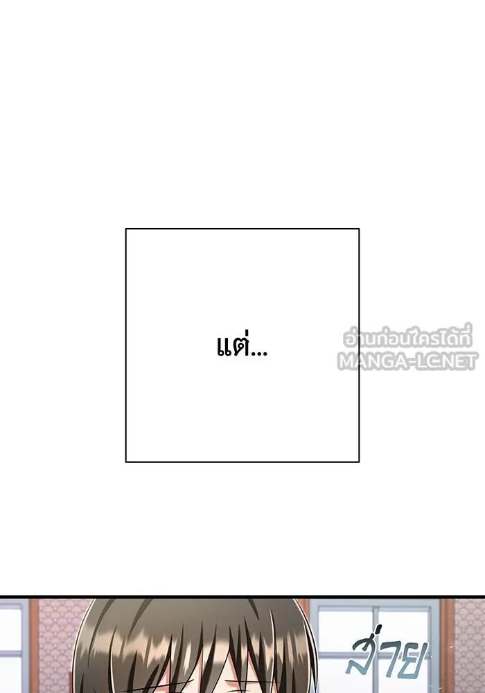 นางร้ายที่ไหนจะมีคุณธรรม ตอนที่ 132 รูปที่ 6