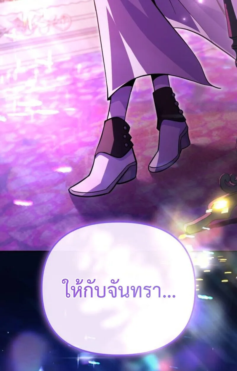 Raising Villains the Right Way ฉ_นกลายเป_นผ_สน_บสน_นของเหล_าต_วร_าย ตอนที่ ตอนที่ 14 รูปที่ 133