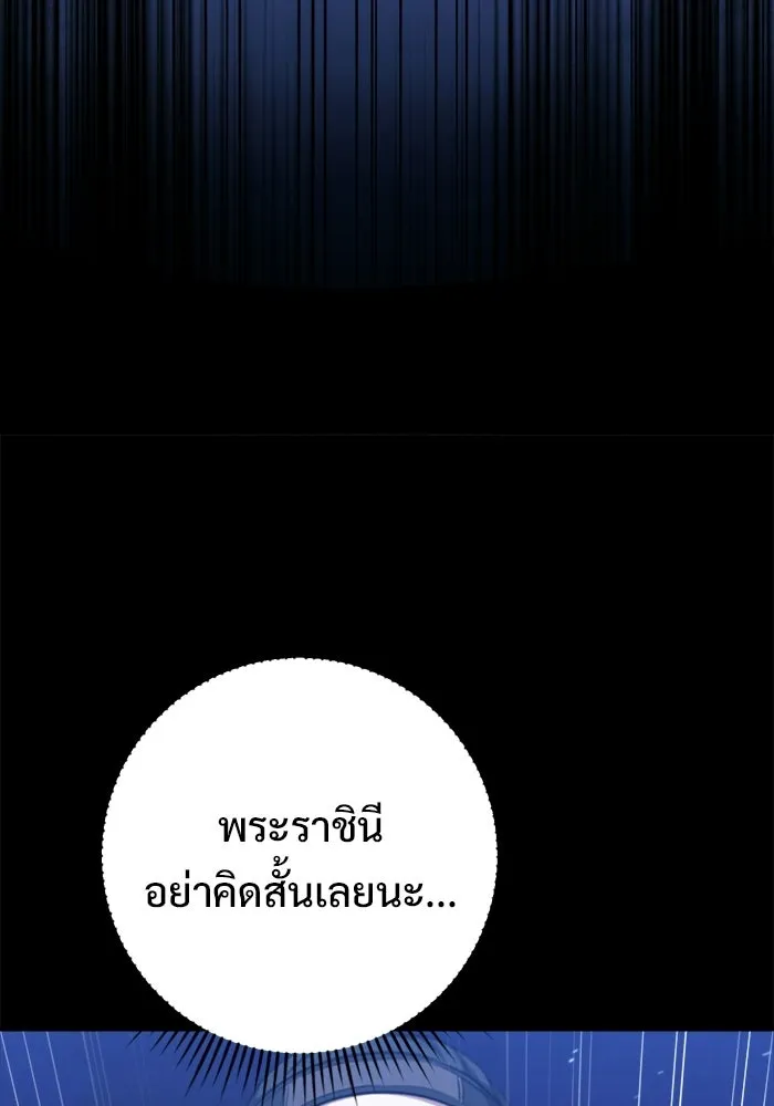 ราชินีนักบู๊ ตอนที่ 99 รูปที่ 46