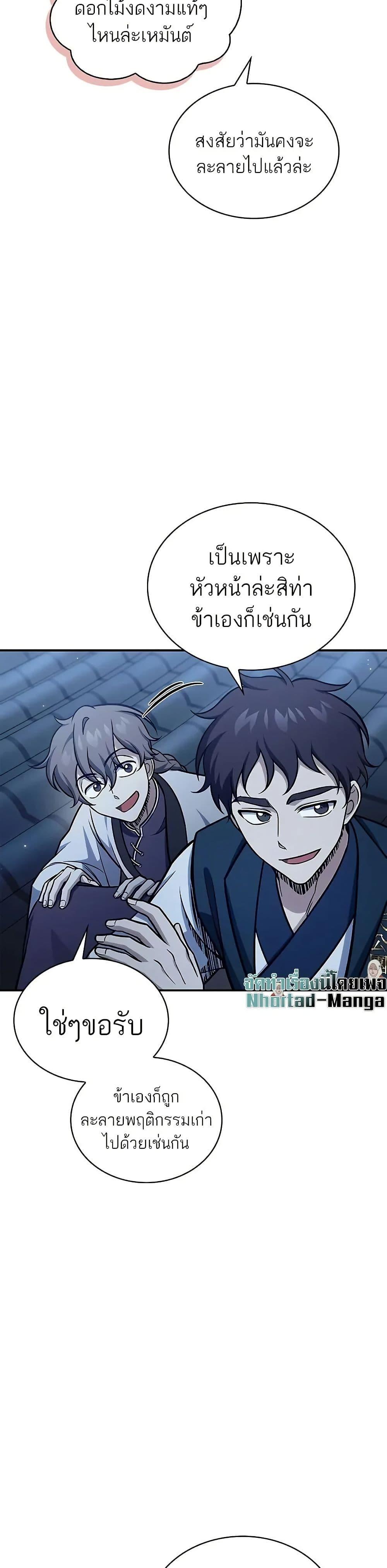 Manga-lc-com อ่านมังงะ อ่านการ์ตูน ออนไลน์ ฟรี Heavenly Grand Archive’s Young Master ตอนที่ 1 2 3 4 5 6 7 8 9 10 11 12 13 14 ฟรี ไม่มีโฆษณา Manga-lc - อ่าน มังงะ อ่าน การ์ตูน ออนไลน์ อ่านมังงะ ฟรี