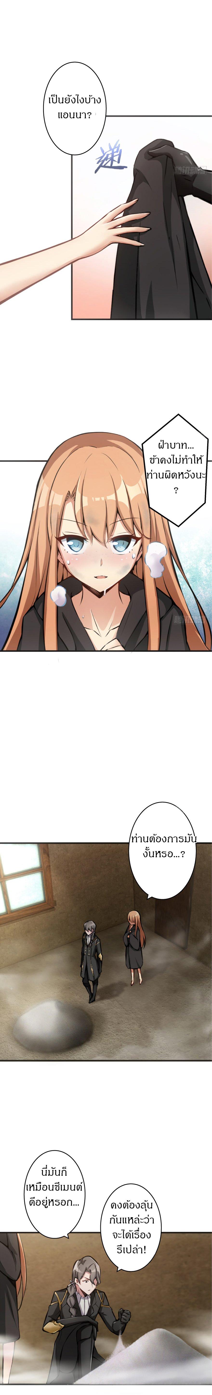 Release That Witch ตอนทื่ 10 รูปที่ 5