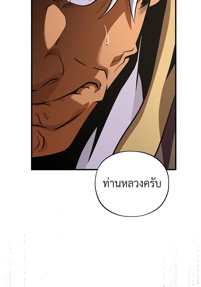 จอมเวทเกิดใหม่ในรอบ 66666 ปี ตอนที่ 133 รูปที่ 182