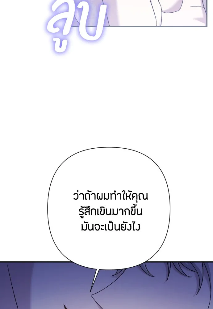 แด่ใจที่ไร้รัก ตอนที่ 25 รูปที่ 68