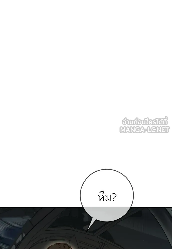พริบตาเปลี่ยนโลก ตอนที่ 41 รูปที่ 93