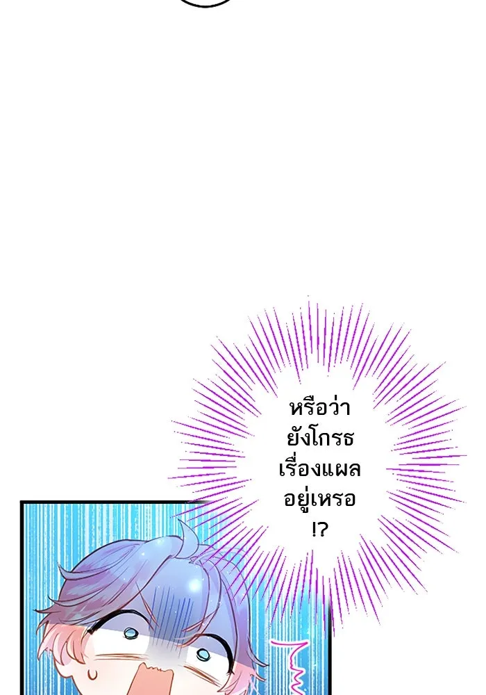 คุณหนูย้อนเวลามาเป็นอัศวิน ตอนที่ 20 รูปที่ 10