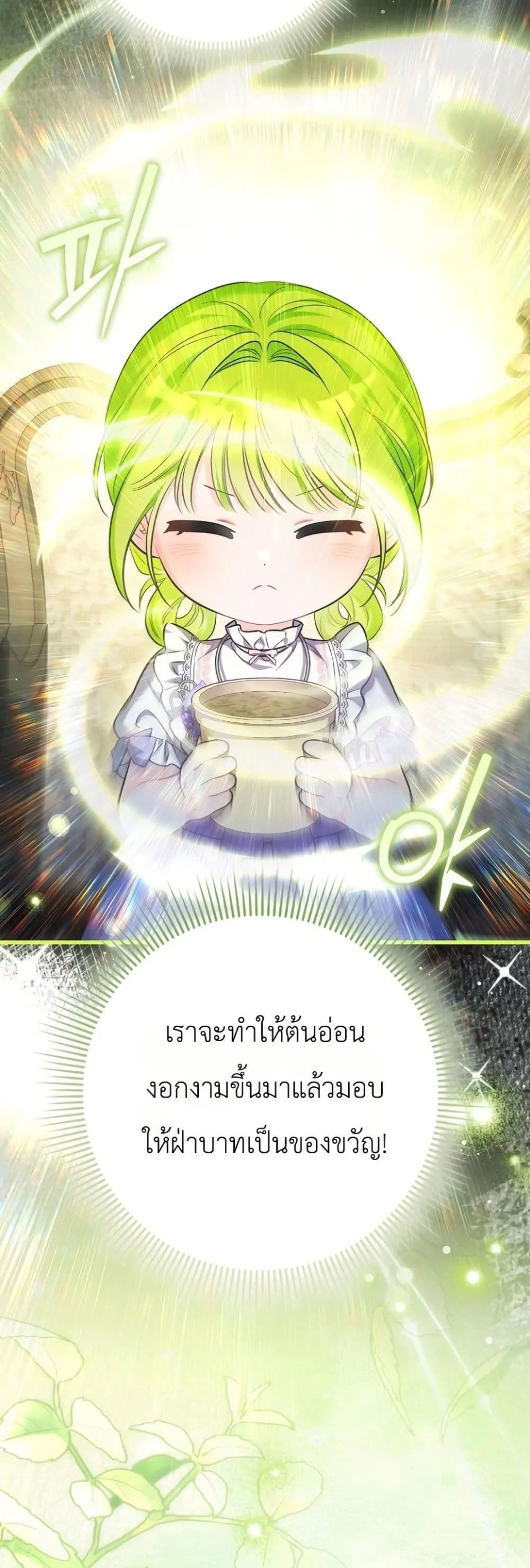 Manga-lc-com อ่านมังงะ อ่านการ์ตูน ออนไลน์ ฟรี The Baby Sprout Blooming in the Villainous Duke’s Family ตอนที่ 1 2 3 4 5 6 7 8 9 10 11 12 13 14 ฟรี ไม่มีโฆษณา Manga-lc - อ่าน มังงะ อ่าน การ์ตูน ออนไลน์ อ่านมังงะ ฟรี
