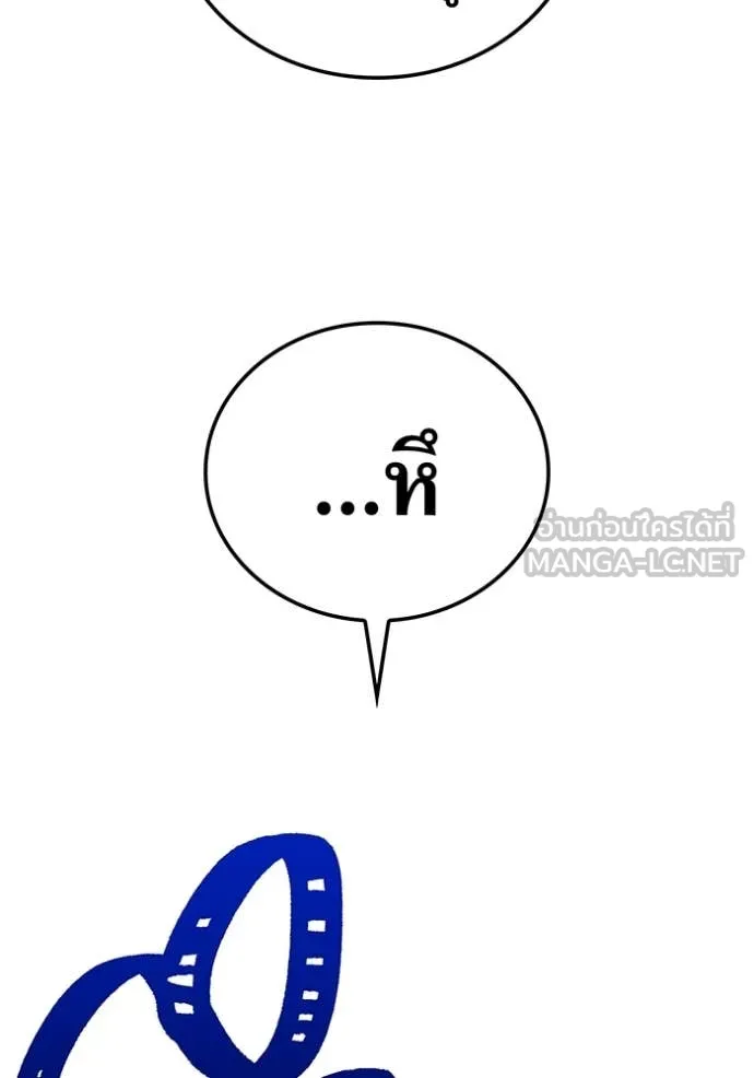 เพลเยอร์เลือดเทวะ ตอนที่ 68 รูปที่ 37