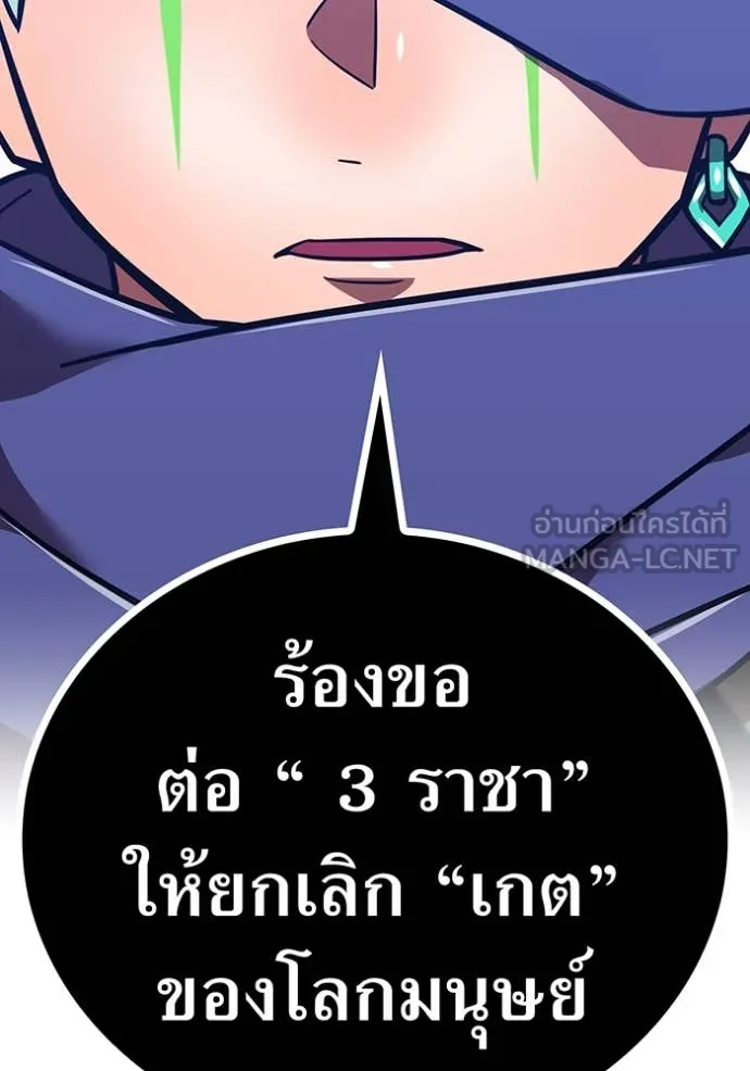 เพลเยอร์เลือดเทวะ ตอนที่ 87 รูปที่ 151