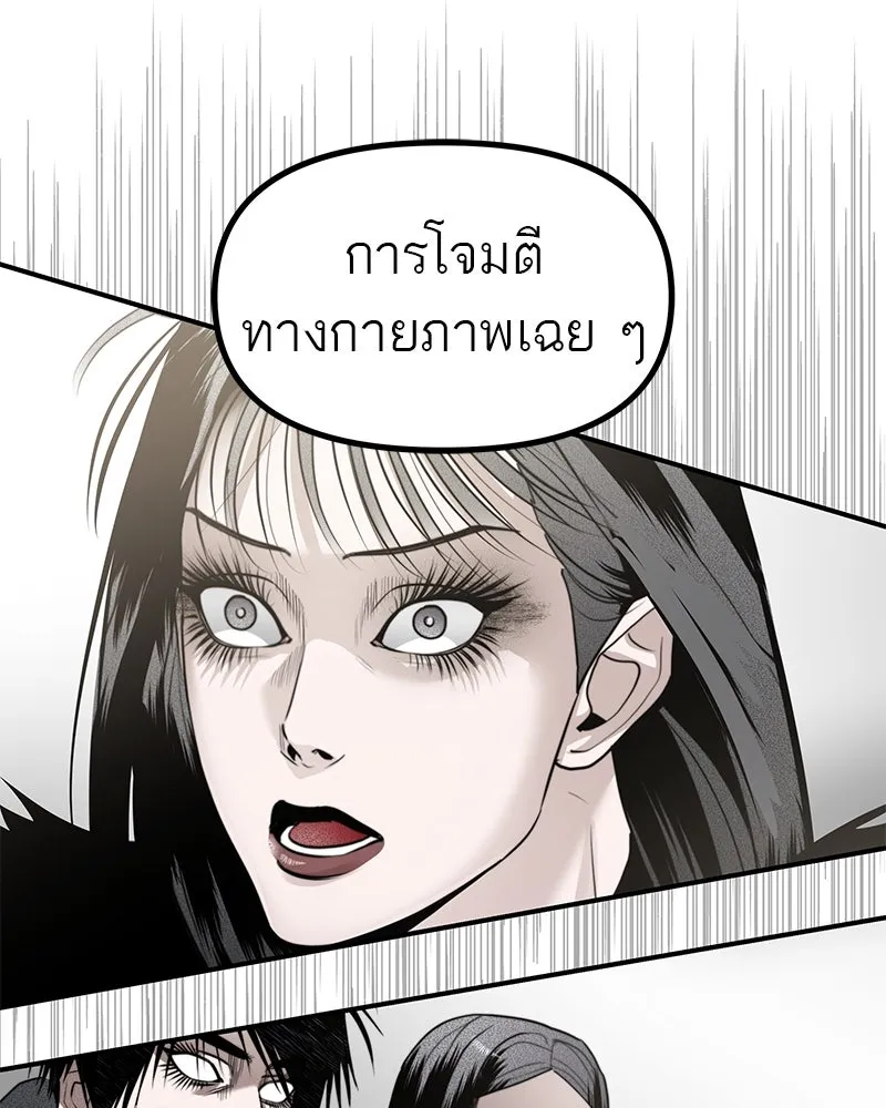 สี่สาวชาวกี ตอนที่ 43 เวทีสุดท้าย - การฝึกของกี่ รูปที่ 104