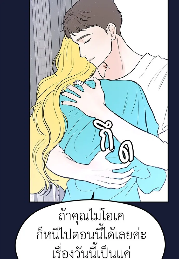 ถ่านไฟเราไม่เก่าเลย ตอนที่ 28 รูปที่ 67