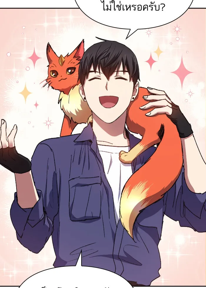 My S-Class Hunters ตอนที่ 27 เจรจา 5 กิลด์ รูปที่ 65