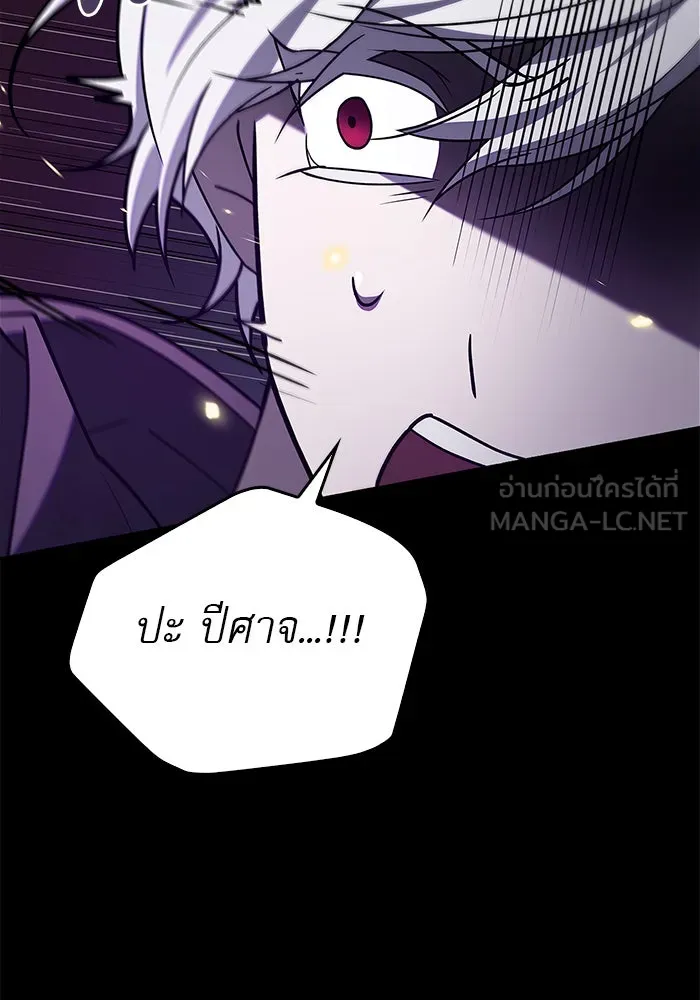 ผมไม่ได้เก่งอย่างที่คิด ตอนที่ 8 รูปที่ 150