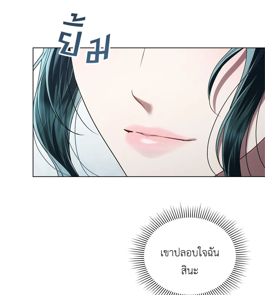 เล่ห์รักชนชั้นสูง ตอนที่ 40 รูปที่ 125