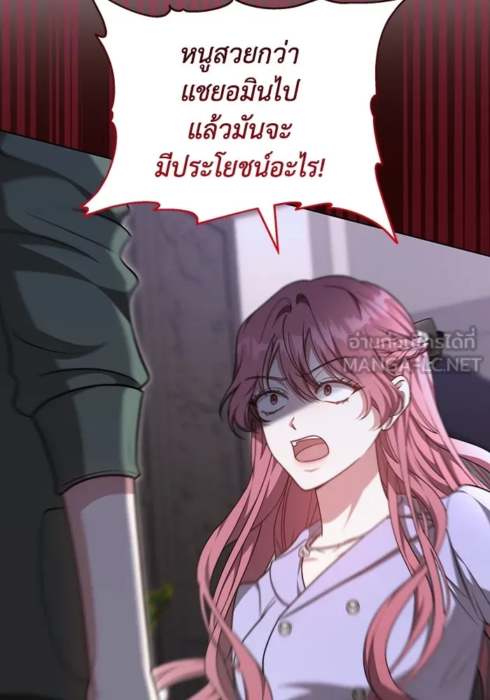 ละลายรักให้ล้นใจ ตอนที่ 38 รูปที่ 48