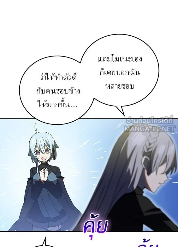 เป้าหมายครั้งที่ 2 ตอนที่ 68 รูปที่ 34