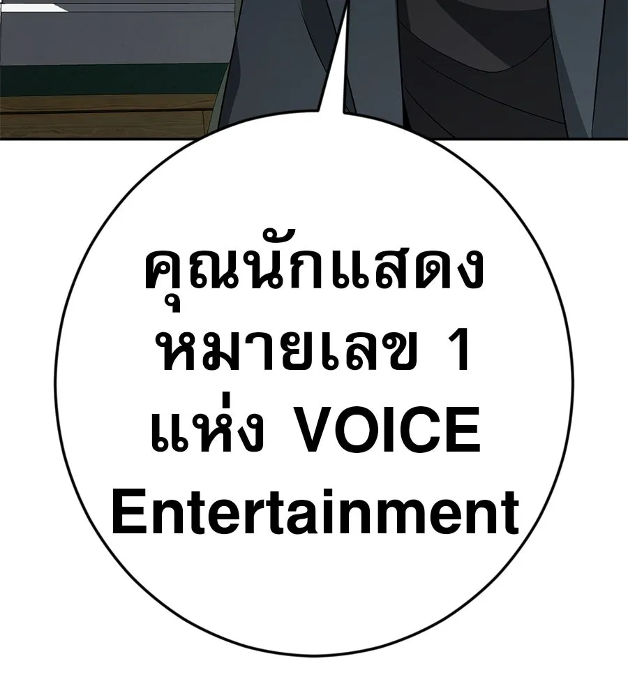 คอลเซ็นเตอร์เปลี่ยนชีวิต ตอนที่ 38 นักแสดงหมายเลข 1 รูปที่ 146