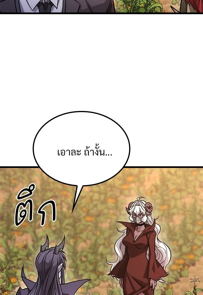 วิถีชาวนาของราชาปีศาจ ตอนที่ 45 รูปที่ 70