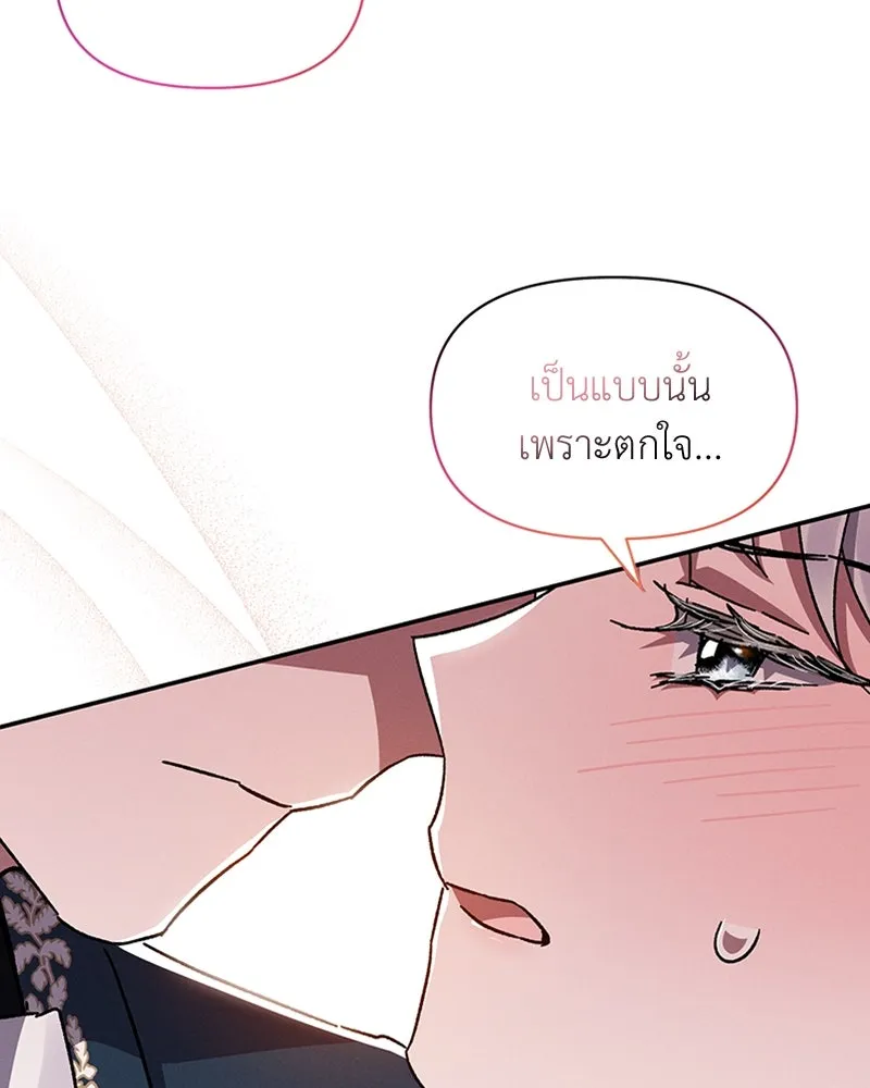 โอ้ ศัตรูที่รัก ตอนที่ 29 รูปที่ 106