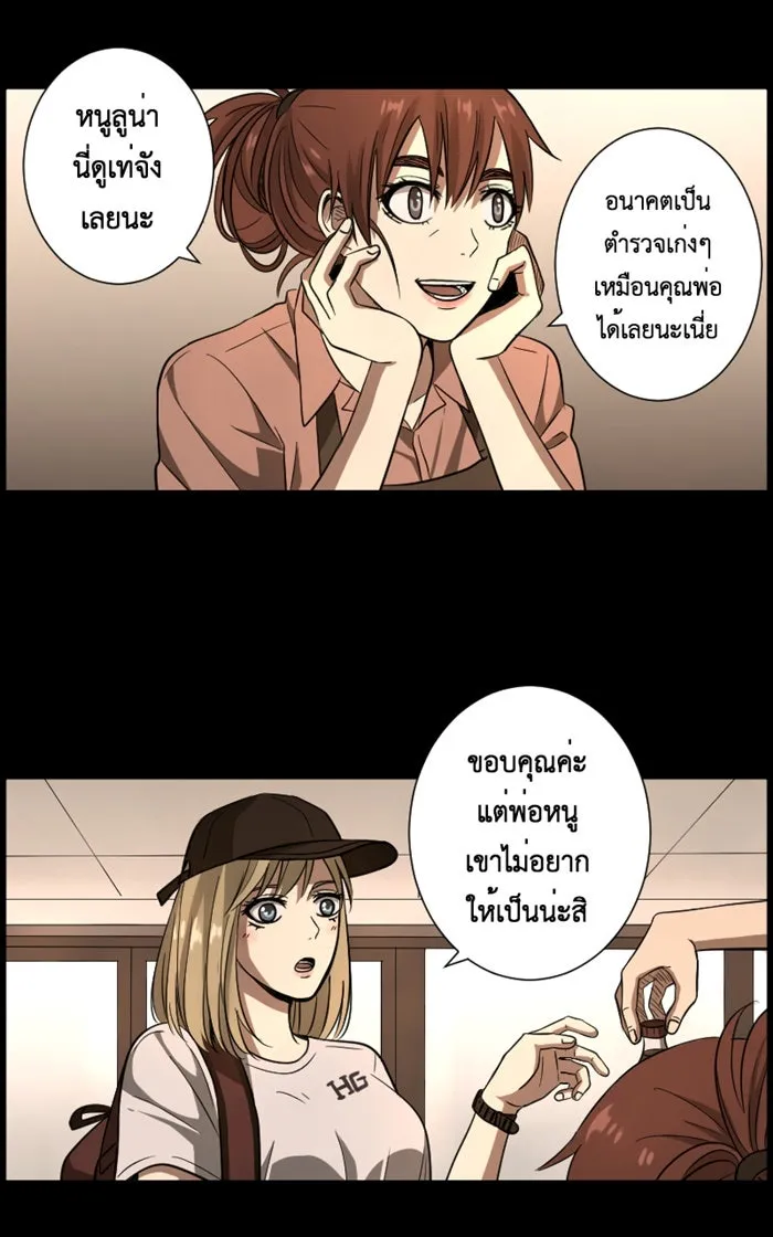 Hunter Game ตอนที่ 2  (the beginning) รูปที่ 38