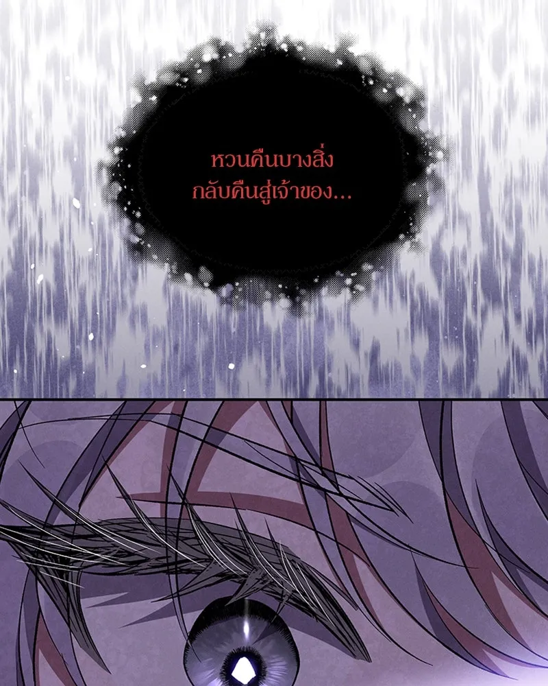 โอ้ ศัตรูที่รัก ตอนที่ 56 รูปที่ 121