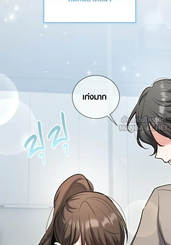 ออร่าดาราอัจฉริยะ ตอนที่ 80 รูปที่ 6