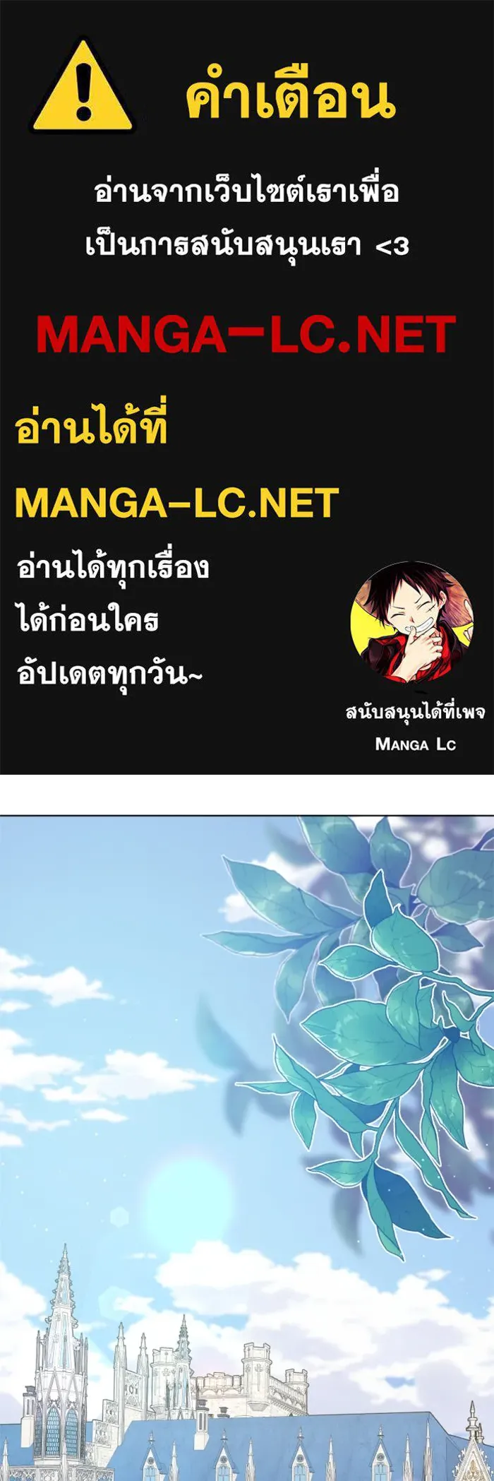 ไม่รักให้ตาย ตอนที่ 19 รูปที่ 1