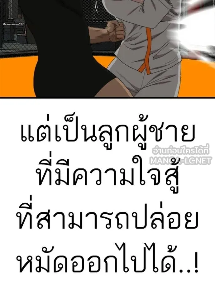 BAD GUY ตอนที่ 293 รูปที่ 121