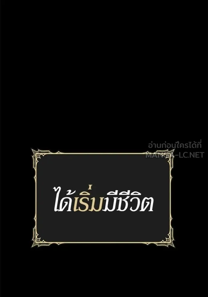 +99 ท่อนไม้ ตอนที่ 187 รูปที่ 27