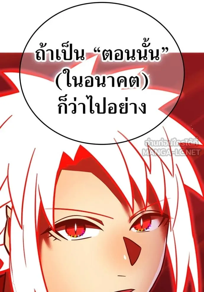 เพลเยอร์เลือดเทวะ ตอนที่ 82 รูปที่ 198