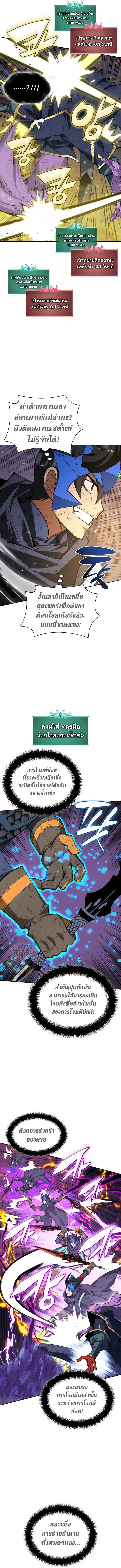Overgeared จ_าวแห_งย_ทธภ_ณฑ_ ตอนที่ ตอนที่ 328 รูปที่ 7