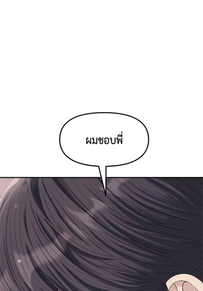 couple breaker ตอนที่ 67 รูปที่ 137