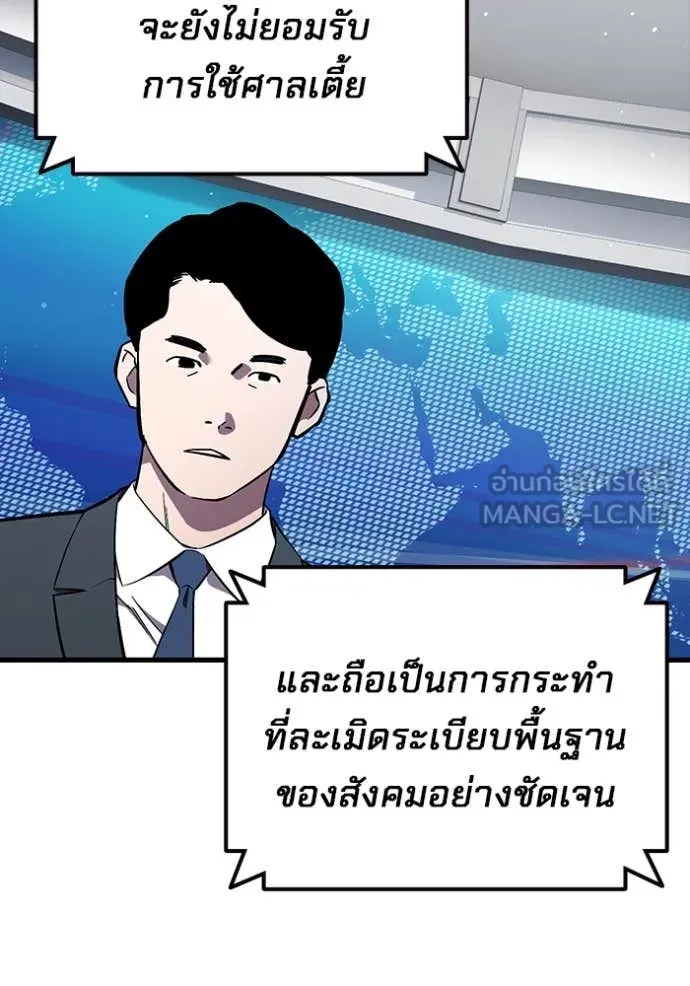 มหาสงครามคนแกร่ง ตอนที่ 60 รูปที่ 12