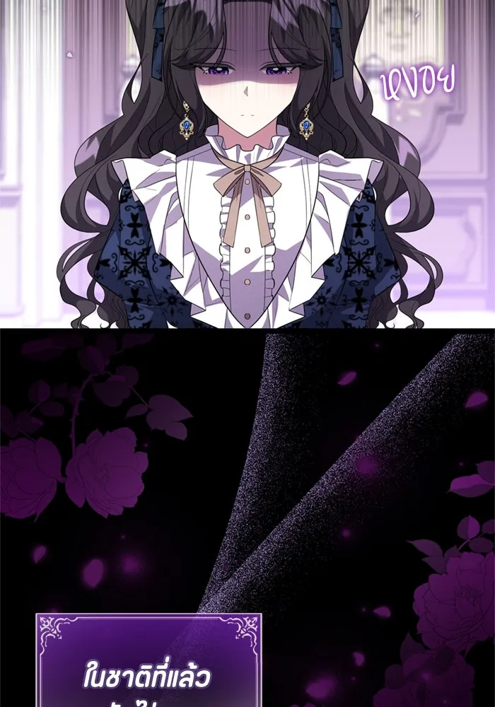 ป๊ะป๋าขา หนูลาแล้ว ตอนที่ 11 รูปที่ 2