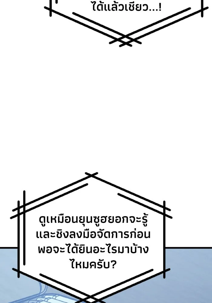 รักนี้ไม่มีรีไซเคิล ตอนที่ 106 รูปที่ 143