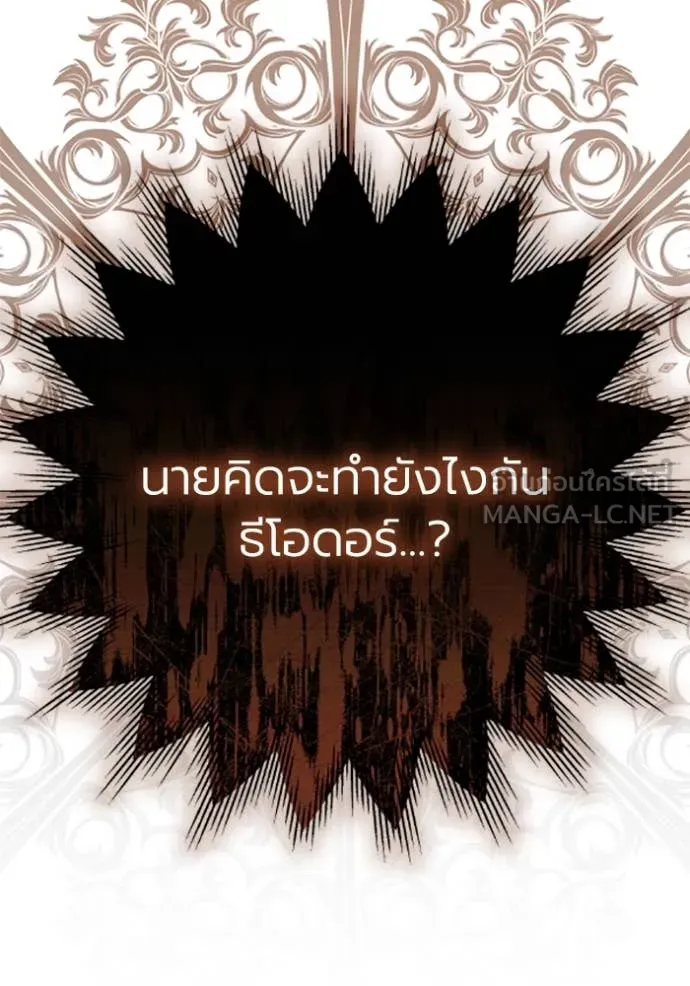 ราชินีจอมมาร ตอนที่ 75 รูปที่ 12