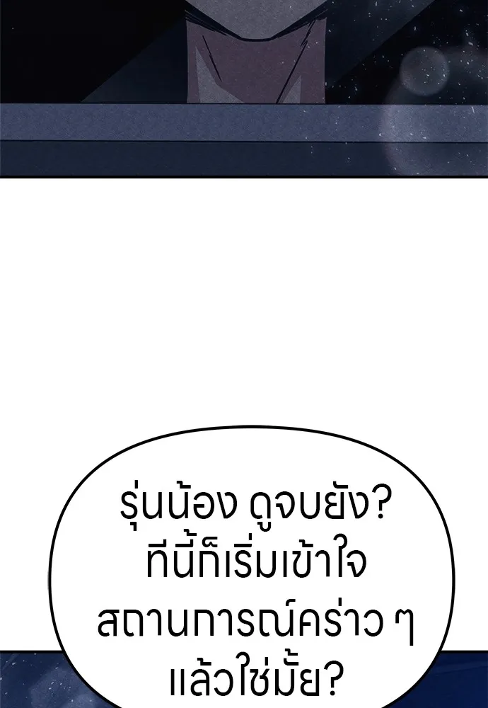 Zombie X Slasher ตอนที่ 4 รูปที่ 86