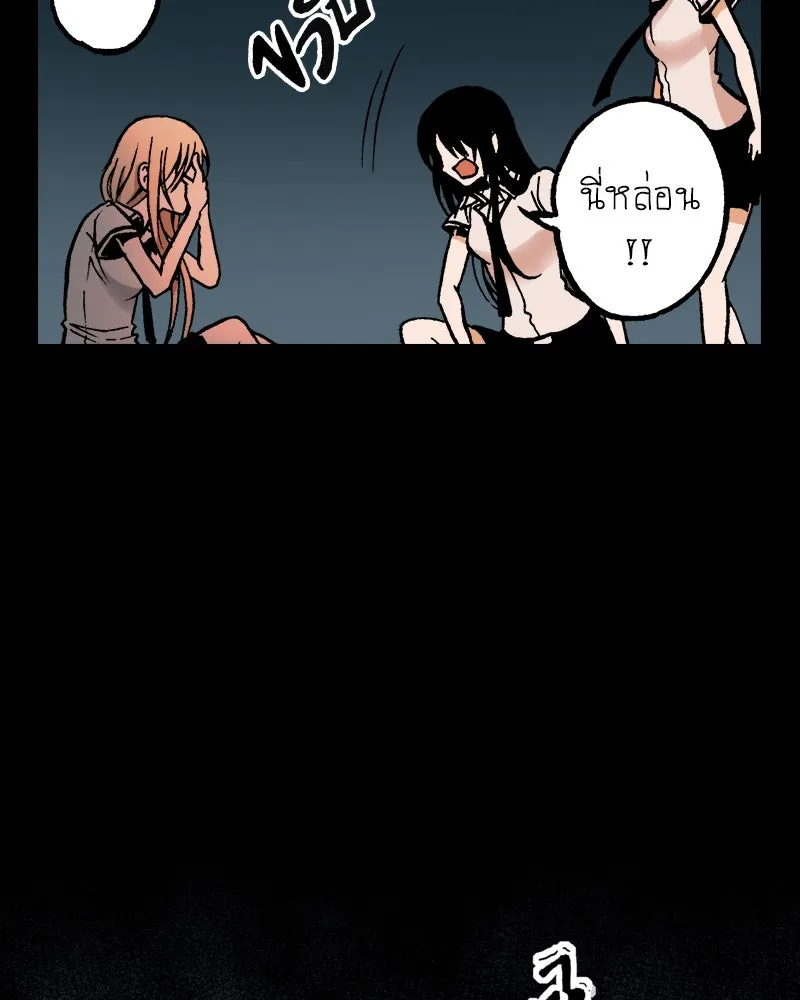 การิน BlaCX ปริศนาอาถรรพ์สีดำ ตอนที่ 13 บ้านโขน (1) รูปที่ 59