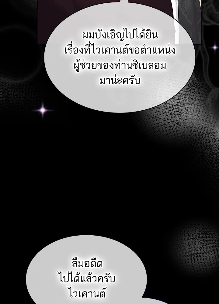 อดีตภรรยาของพระเอกหนุ่มจอมคลั่งรัก ตอนที่ 52 รูปที่ 97