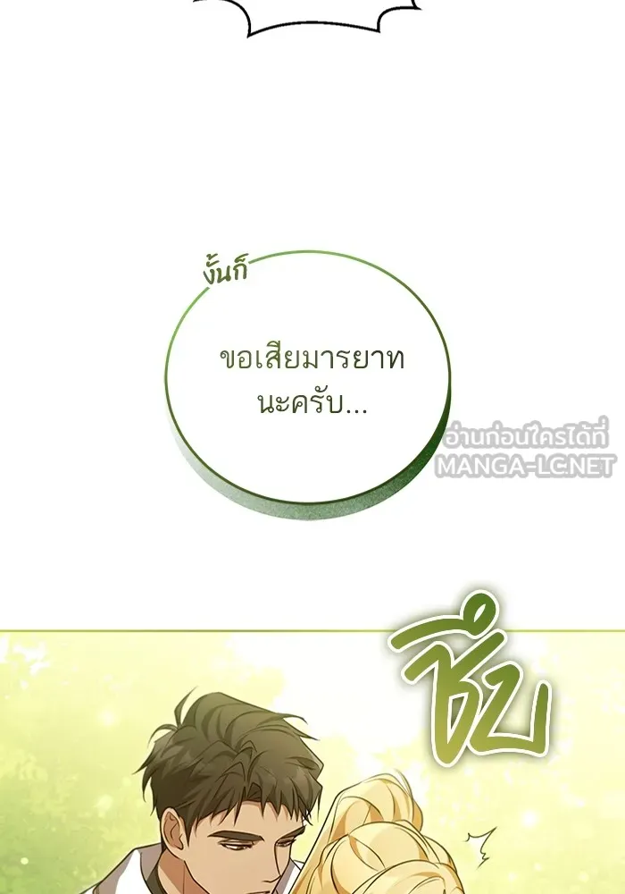 ทางหลุดพ้นของนักบุญลวง ตอนที่ 34 รูปที่ 57